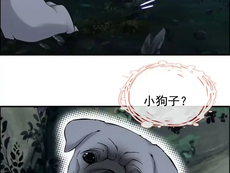 《神魔天煞》第一话 第8页