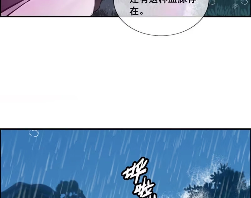 《神魔天煞》第一话 第32页