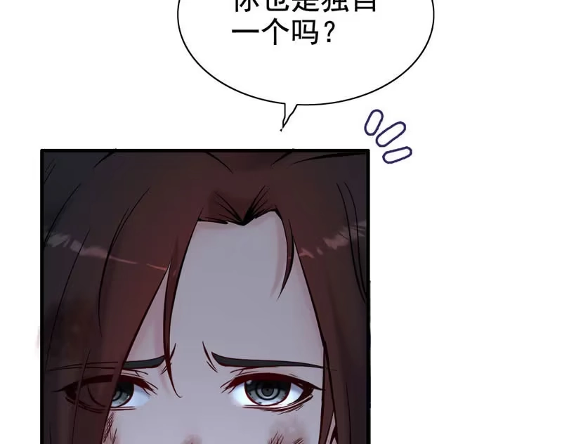 《神魔天煞》第一话 第10页