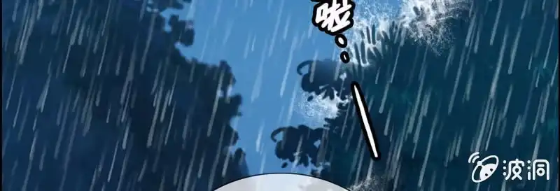 《神魔天煞》第一话 第33页