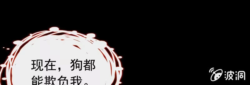 《神魔天煞》第一话 第21页
