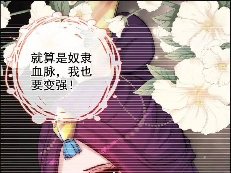 《神魔天煞》第一话 第3页
