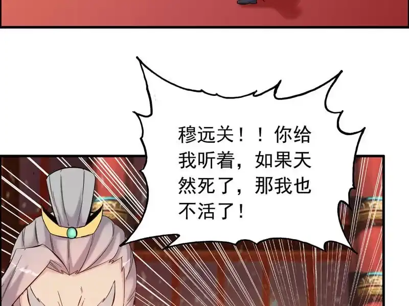 《神魔天煞》第一话 第39页