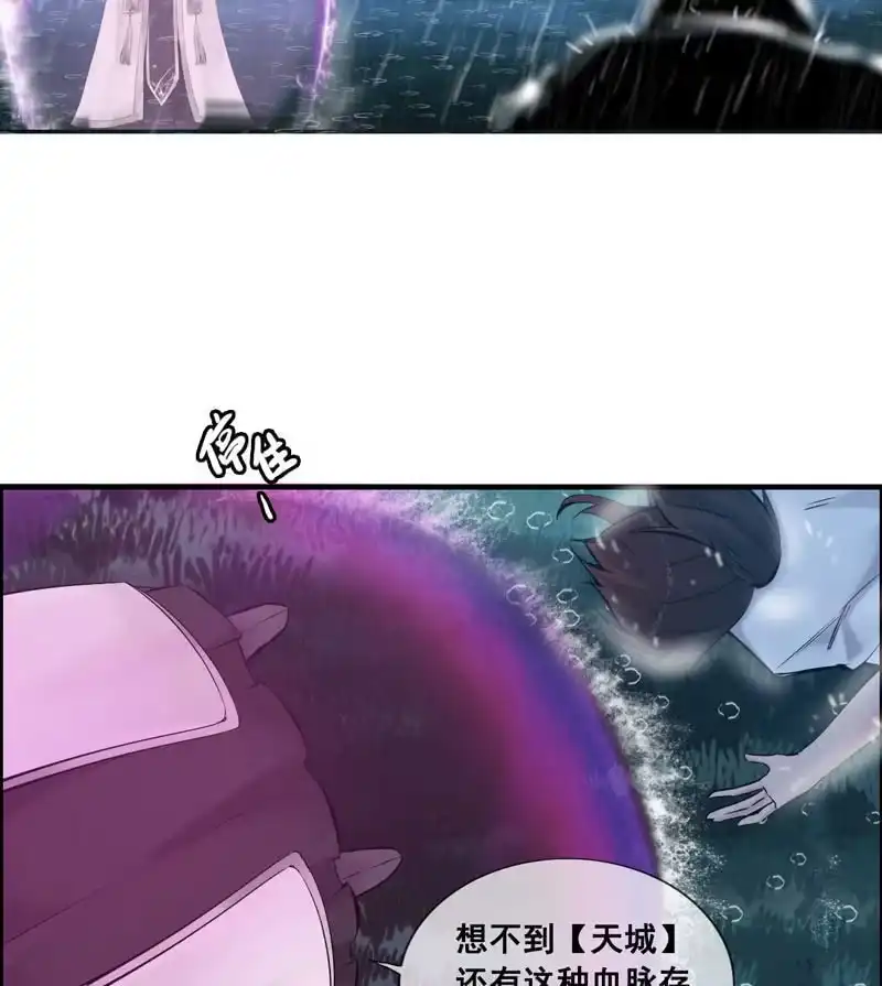 《神魔天煞》第一话 第31页
