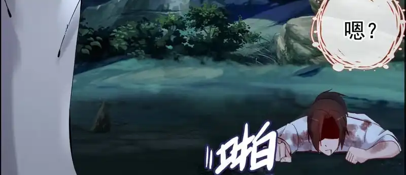 《神魔天煞》第一话 第7页