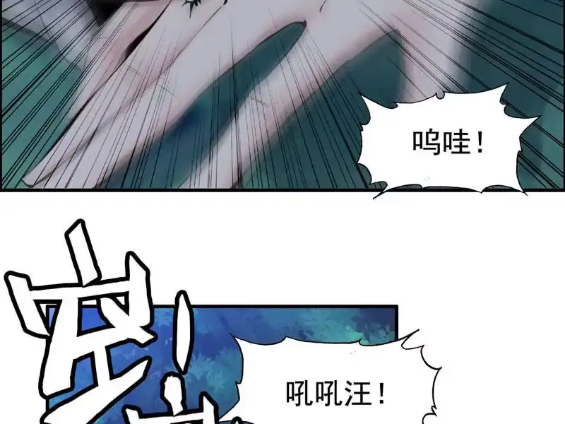 《神魔天煞》第一话 第14页