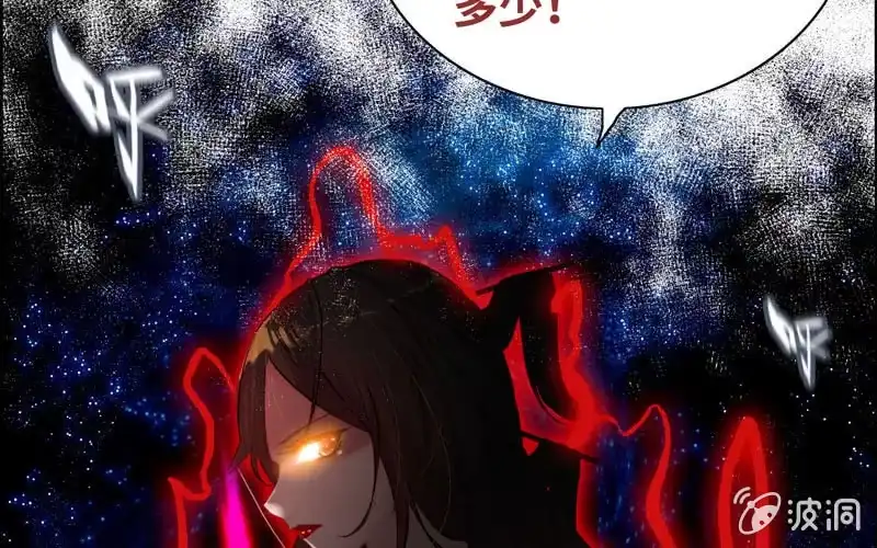 《神魔天煞》第十九话 第105页