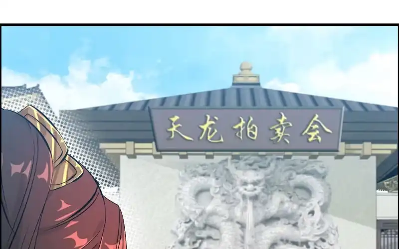 《神魔天煞》第十九话 第15页