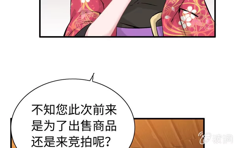 《神魔天煞》第十九话 第89页