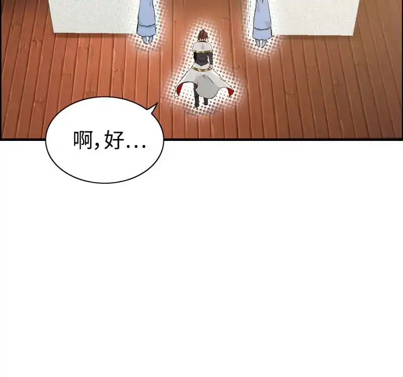 《神魔天煞》第十九话 第50页
