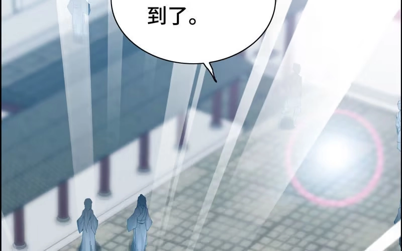 《神魔天煞》第十九话 第12页