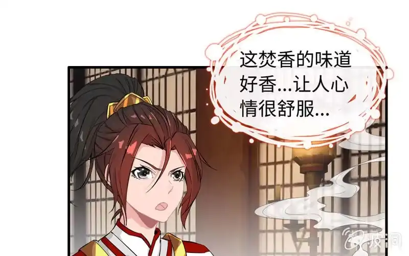 《神魔天煞》第十九话 第53页
