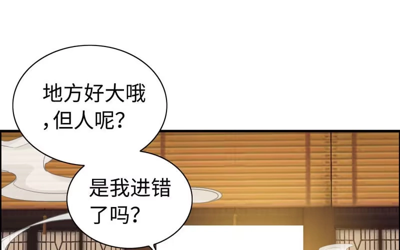 《神魔天煞》第十九话 第51页