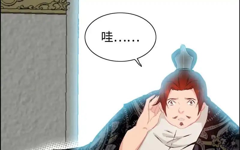 《神魔天煞》第十九话 第31页