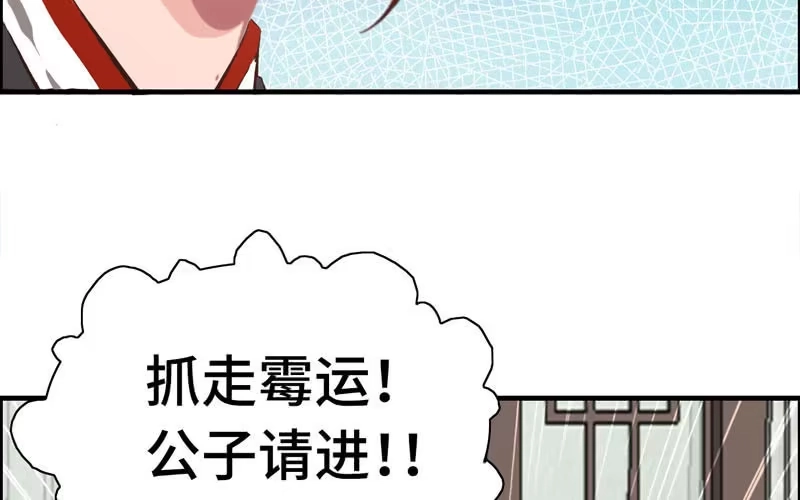 《神魔天煞》第十九话 第35页