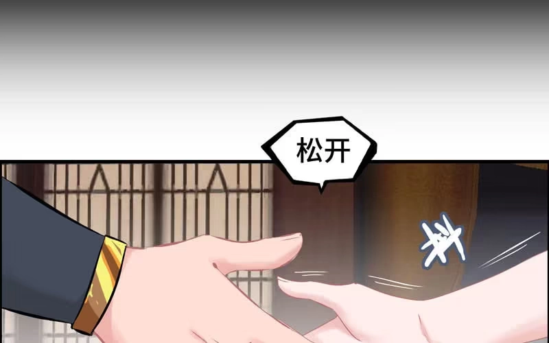 《神魔天煞》第十九话 第84页
