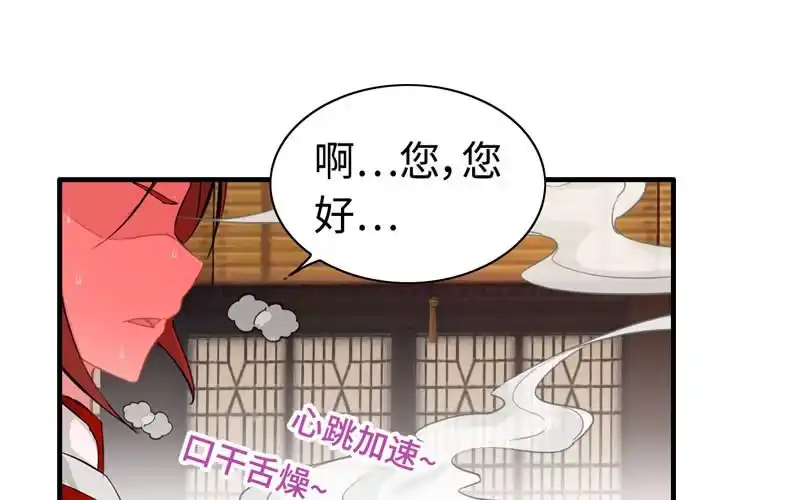 《神魔天煞》第十九话 第63页