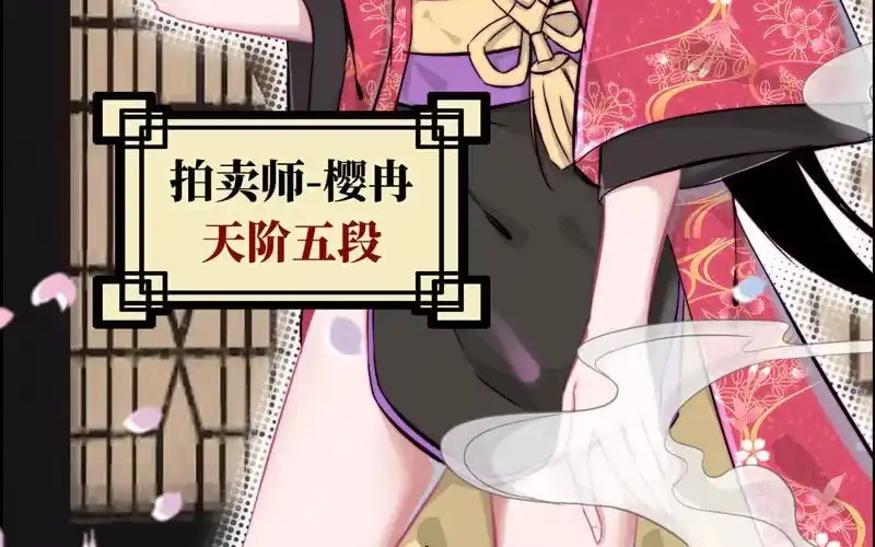 《神魔天煞》第十九话 第59页