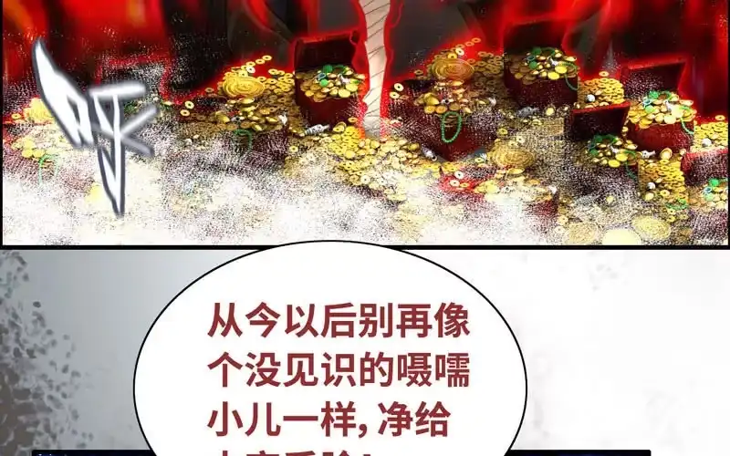 《神魔天煞》第十九话 第107页