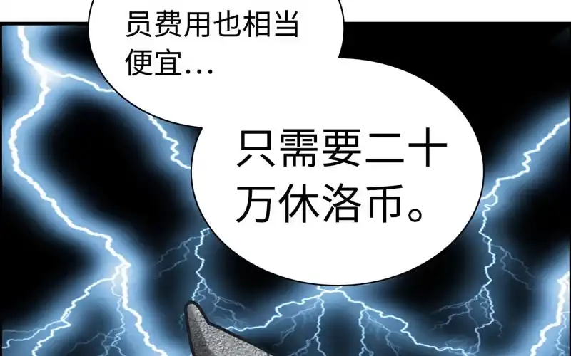《神魔天煞》第十九话 第96页