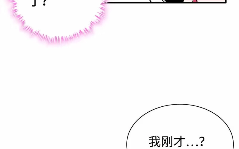 《神魔天煞》第十九话 第67页