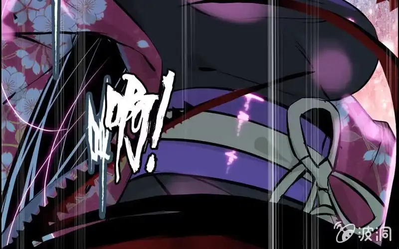 《神魔天煞》第十九话 第77页