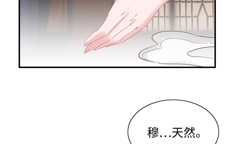 《神魔天煞》第十九话 第71页