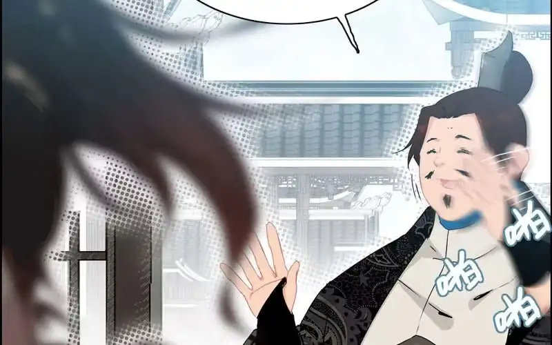 《神魔天煞》第十九话 第42页