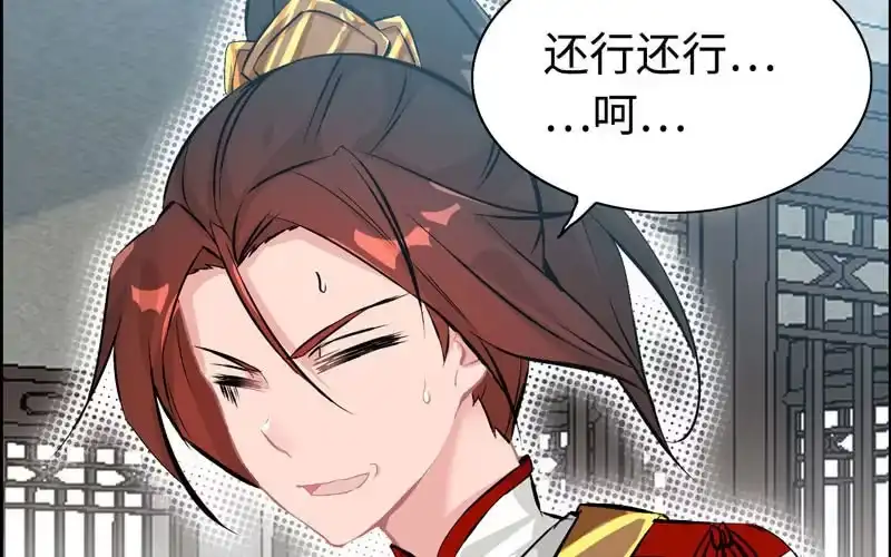 《神魔天煞》第十九话 第47页