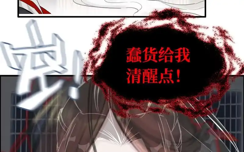 《神魔天煞》第十九话 第64页