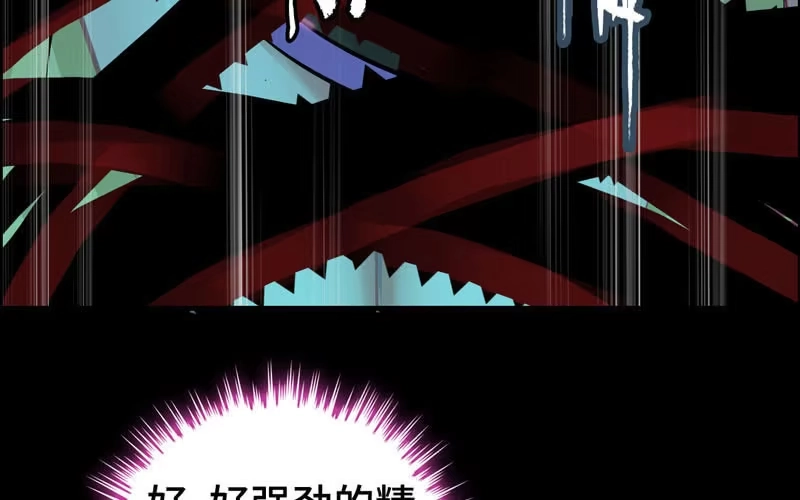 《神魔天煞》第十九话 第79页