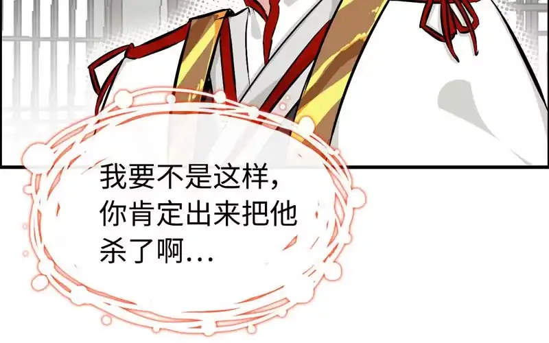 《神魔天煞》第十九话 第48页