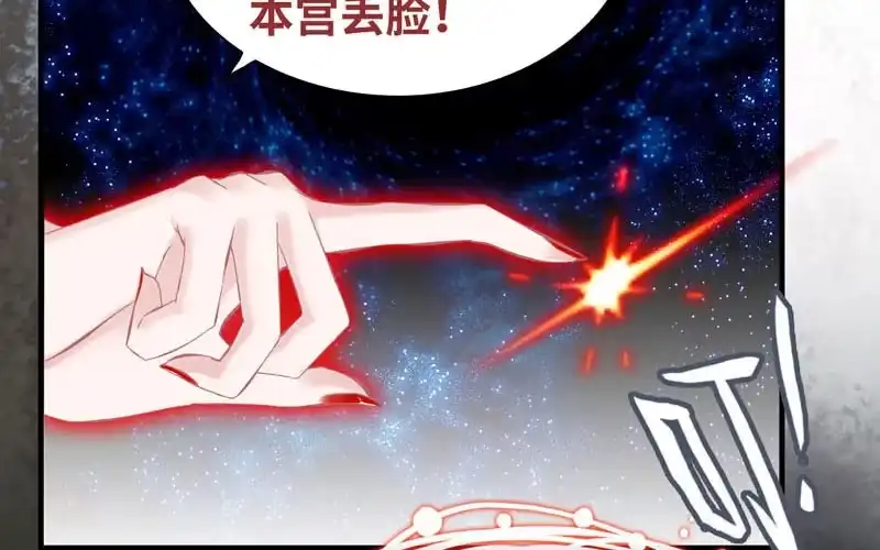 《神魔天煞》第十九话 第108页