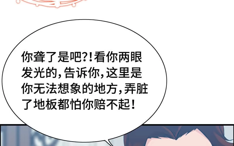 《神魔天煞》第十九话 第19页