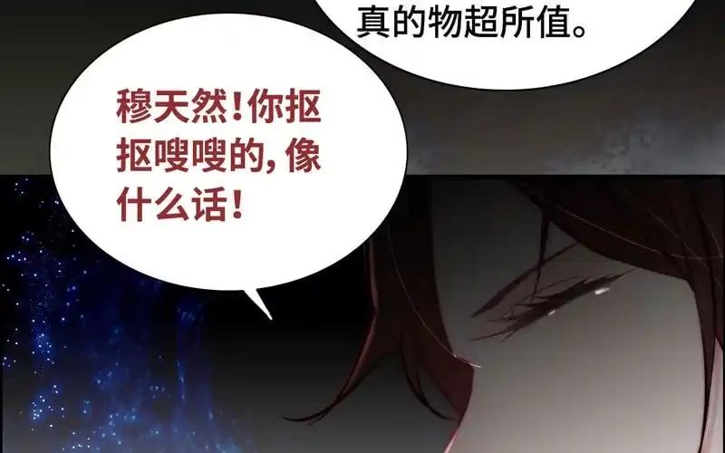 《神魔天煞》第十九话 第103页