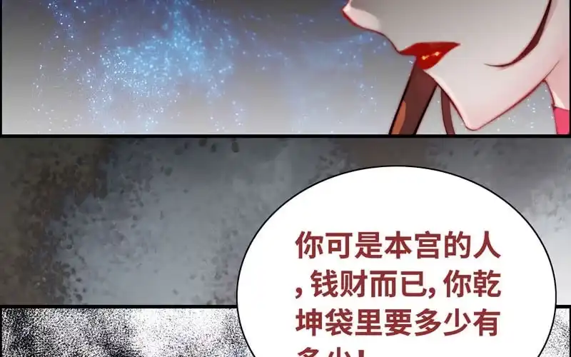 《神魔天煞》第十九话 第104页