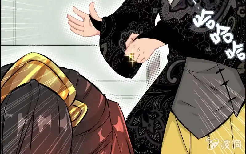 《神魔天煞》第十九话 第37页