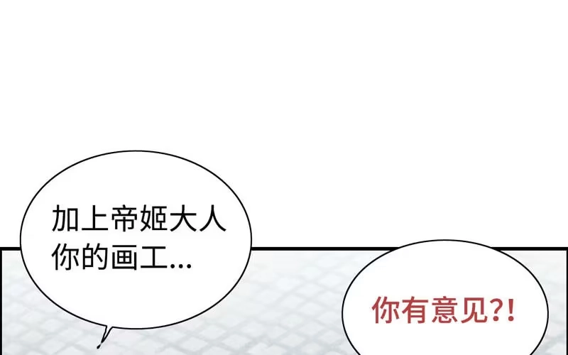 《神魔天煞》第十九话 第7页
