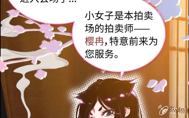 《神魔天煞》第十九话 第57页