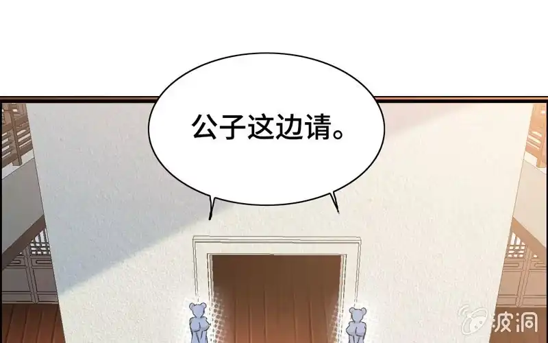 《神魔天煞》第十九话 第49页