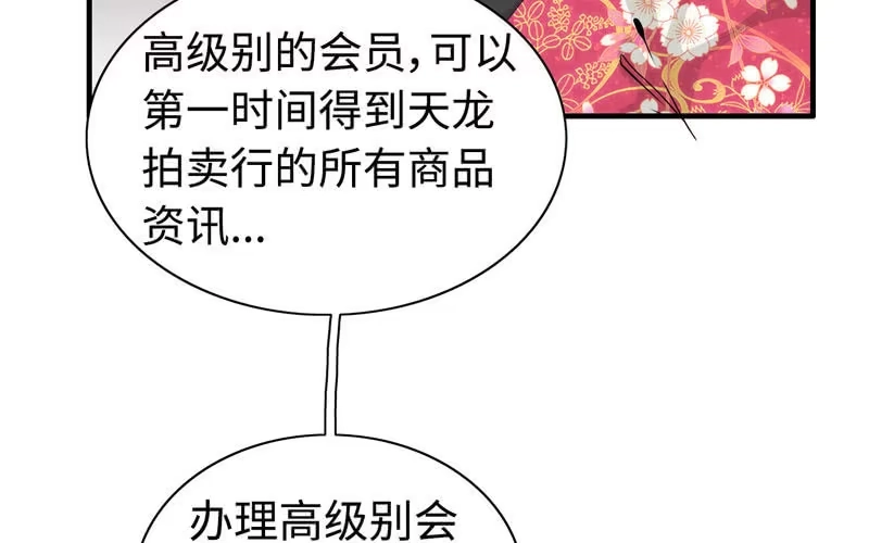 《神魔天煞》第十九话 第95页