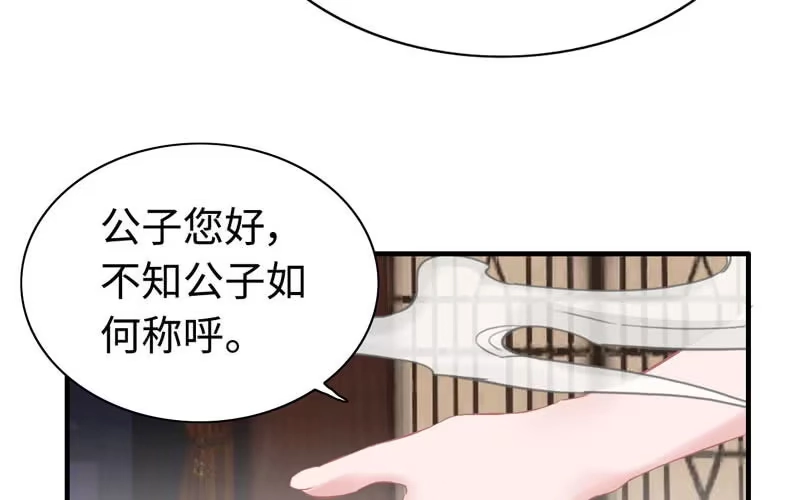 《神魔天煞》第十九话 第70页