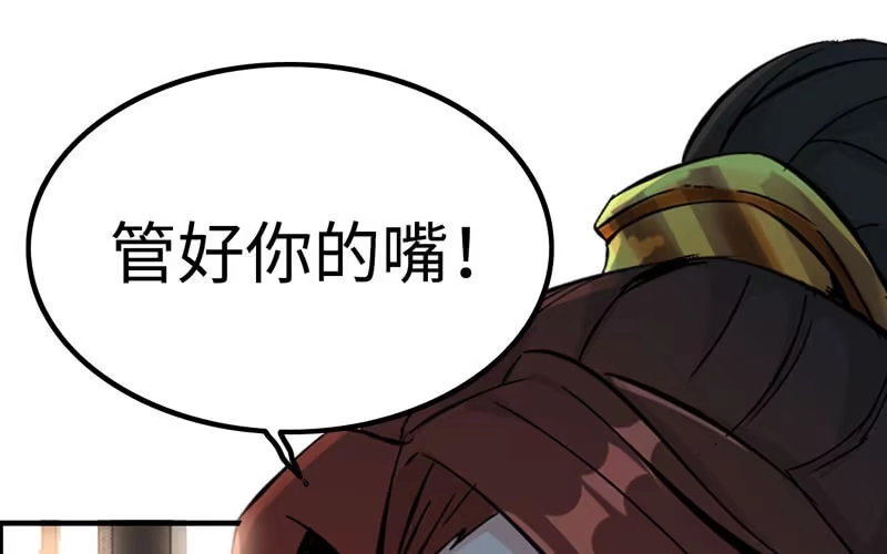 《神魔天煞》第十九话 第39页