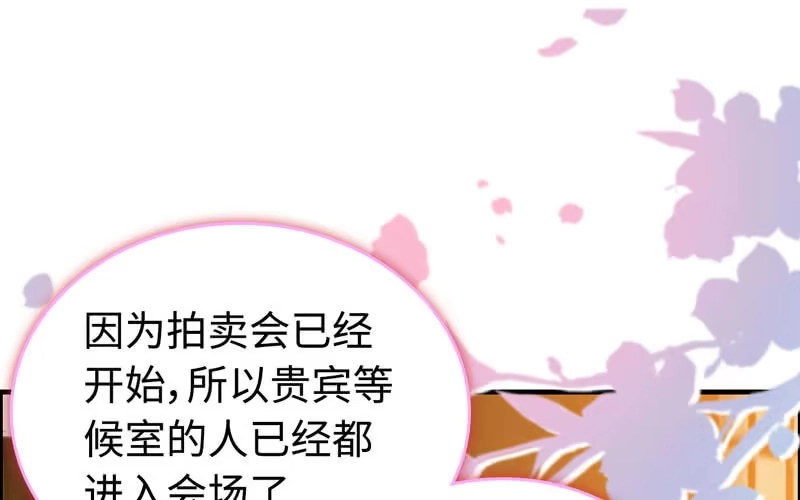 《神魔天煞》第十九话 第56页