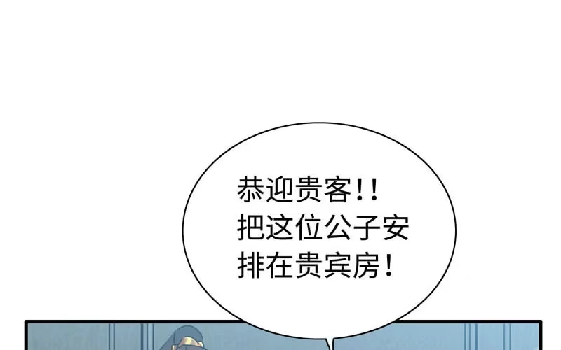 《神魔天煞》第十九话 第44页