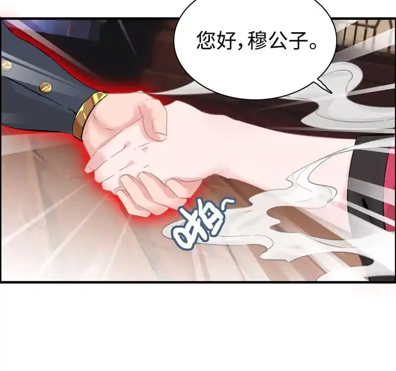 《神魔天煞》第十九话 第74页