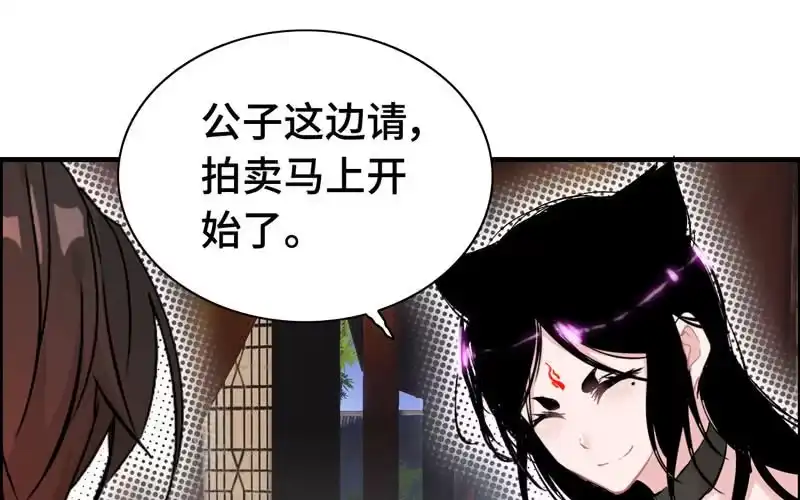 《神魔天煞》第二十话 第30页