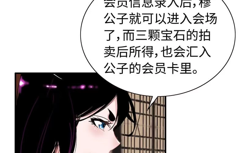《神魔天煞》第二十话 第12页