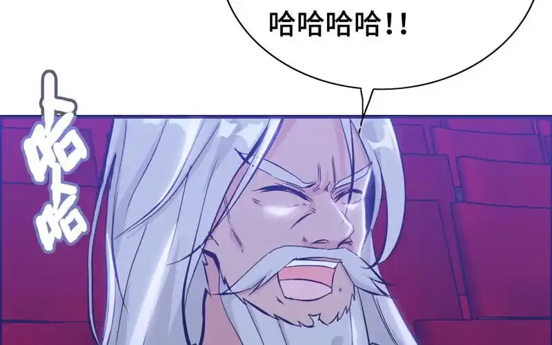 《神魔天煞》第二十话 第68页