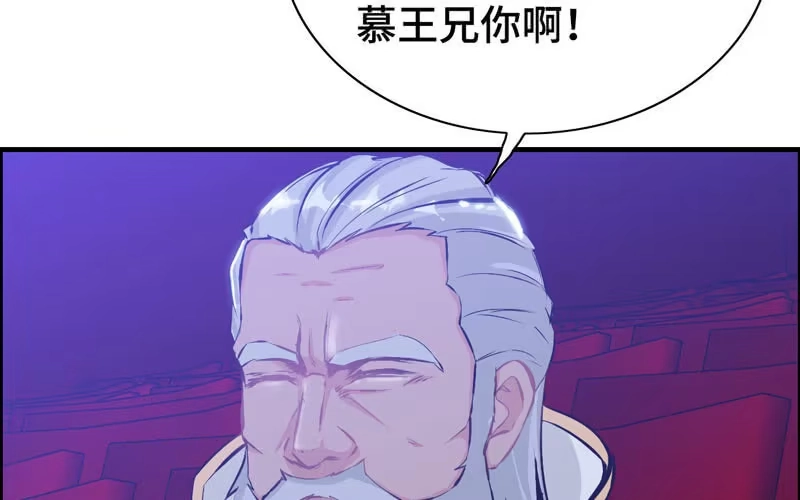 《神魔天煞》第二十话 第54页